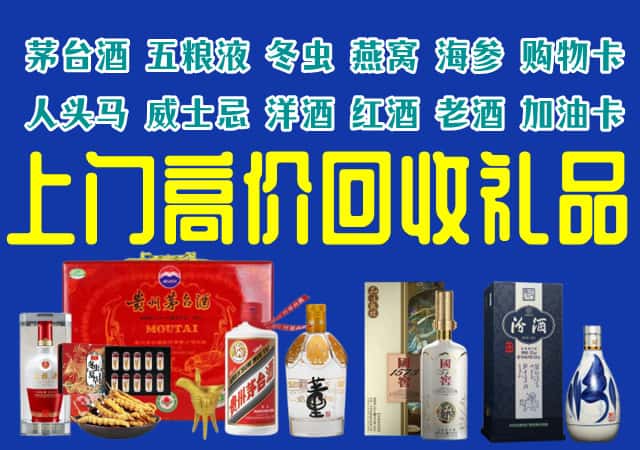 安达市回收烟酒