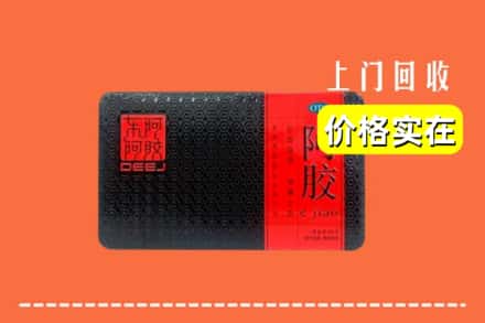 收购资讯:安达市回收阿胶