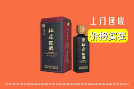 安达市回收杜康