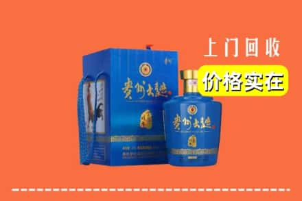 安达市回收贵州大曲