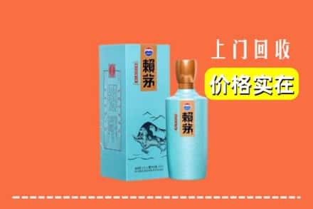 高价收购:安达市上门回收赖茅