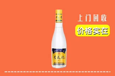 高价收购:安达市上门回收杏花村