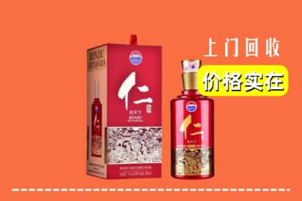 高价收购:安达市上门回收仁酒