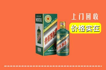 安达市回收纪念茅台酒