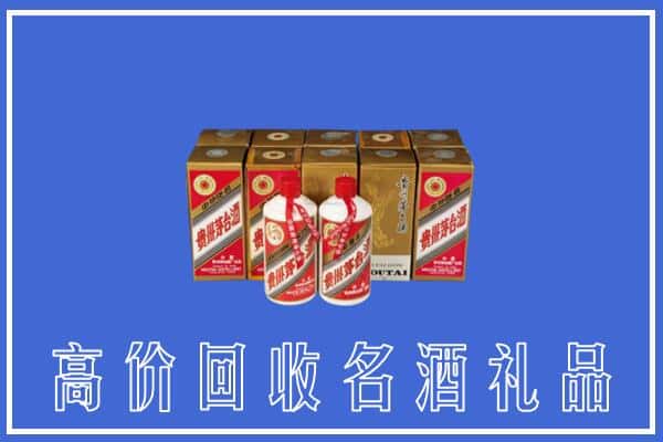收购资讯:安达市回收茅台酒多少钱
